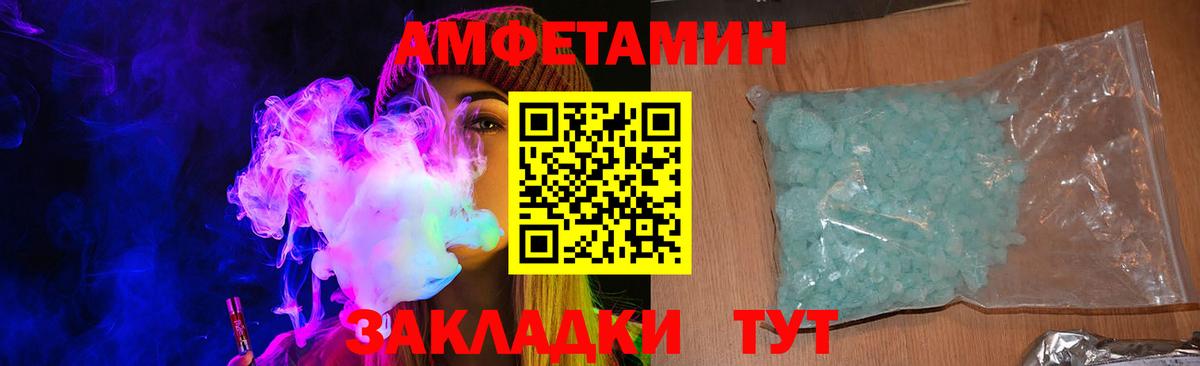 АМФЕТАМИН  Амфетамин Розовый  Вход с VPN  Лосино-Петровский 