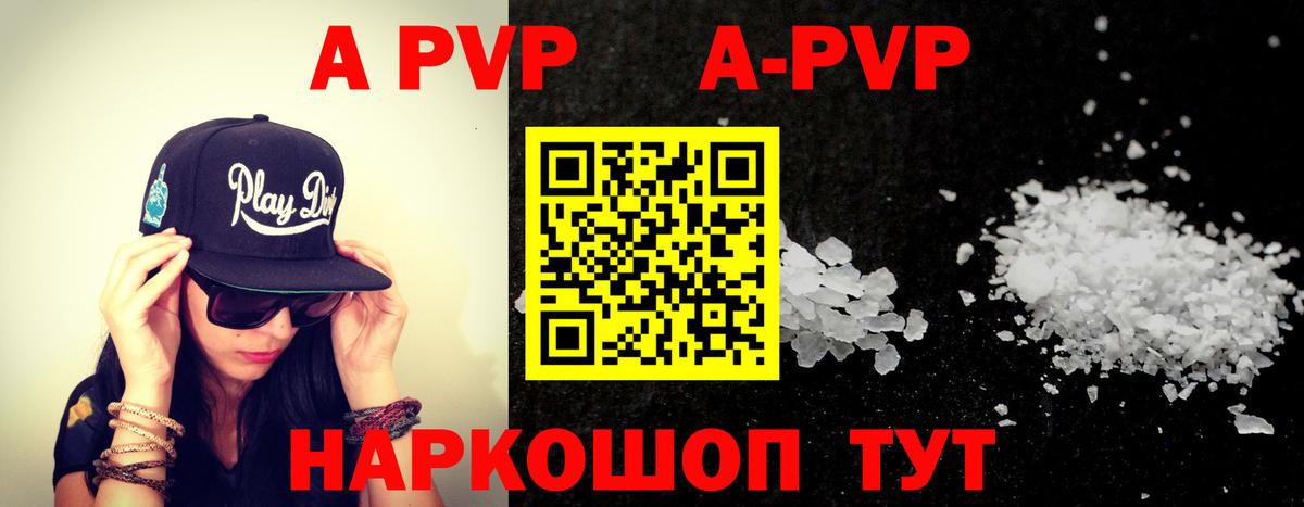 Alpha-PVP крисы CK  Alfa_PVP  Лосино-Петровский  A-PVP кристаллы  A PVP СК КРИС  Вход с VPN 