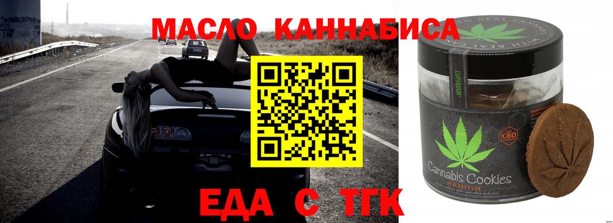 Печенье с ТГК конопля  Вход с VPN  Лосино-Петровский 