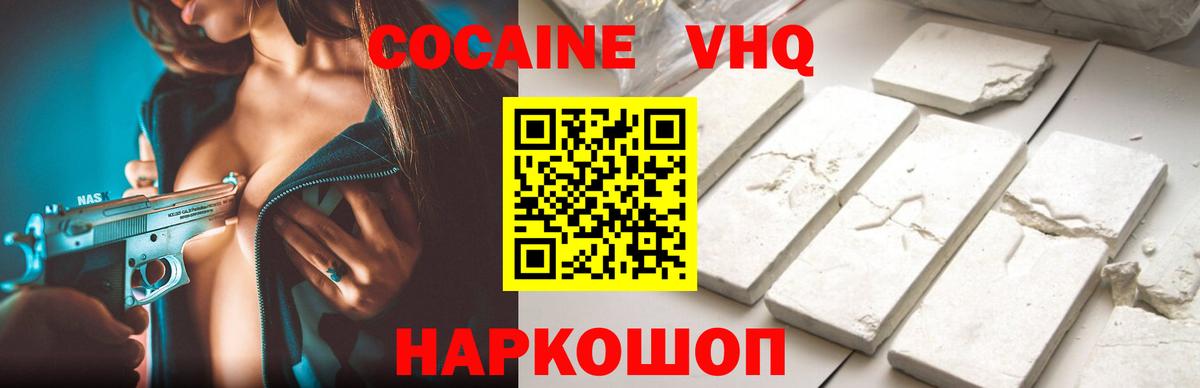 Cocaine FishScale Лосино-Петровский