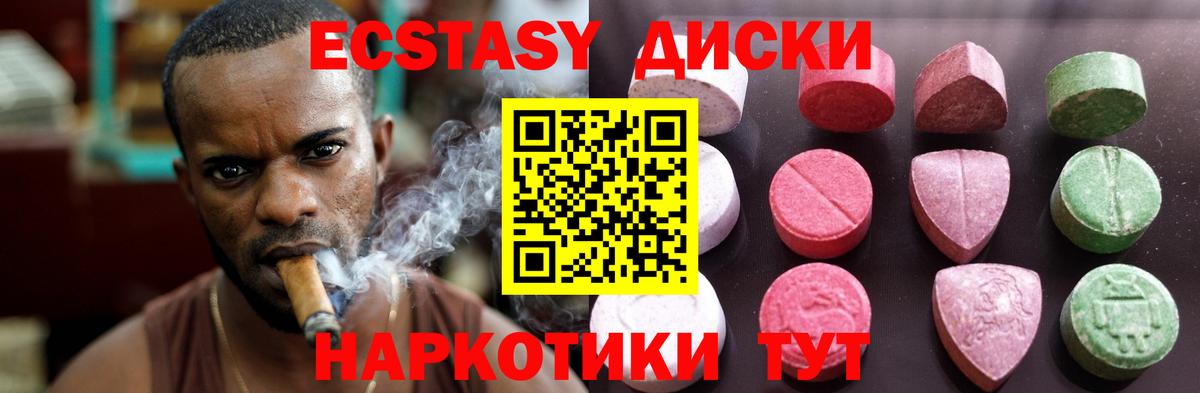 Ecstasy Дубай  Вход с VPN  площадка клад  Лосино-Петровский 