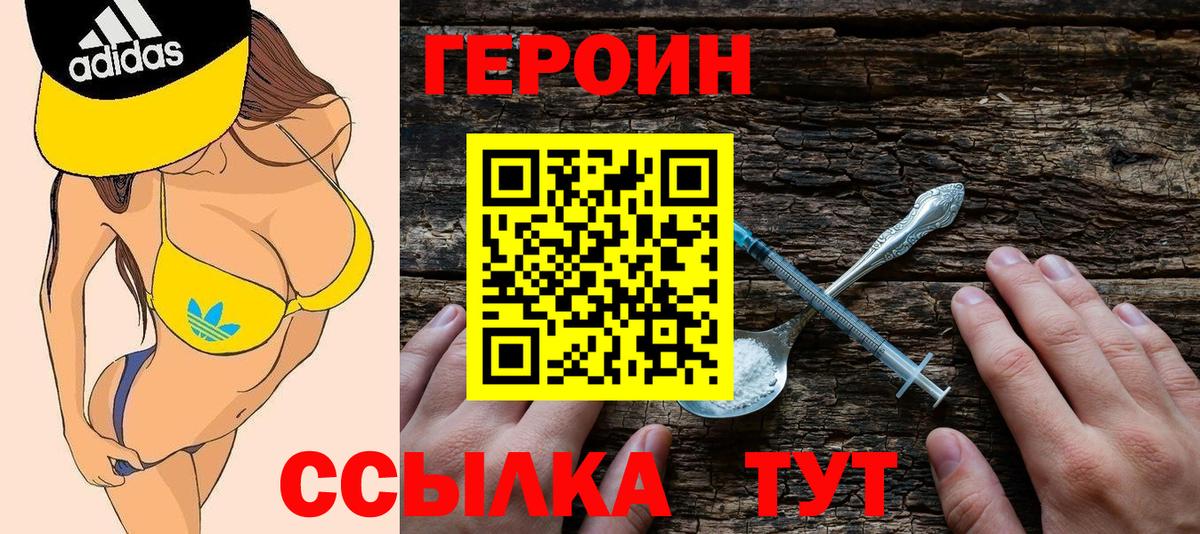 Героин гречка Лосино-Петровский