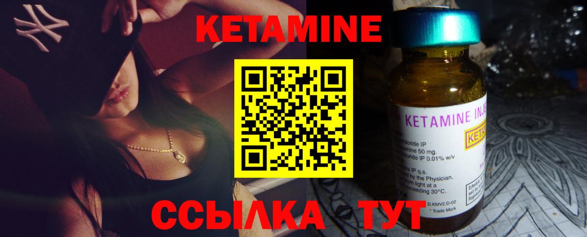 Кетамин ketamine  Вход с VPN  Лосино-Петровский 