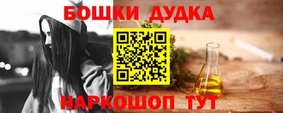 бошки Донской