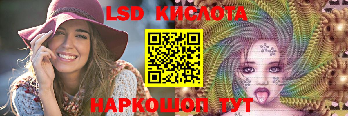 Лсд 25 экстази ecstasy  ЛСД экстази ecstasy  Вход с VPN  Лосино-Петровский 
