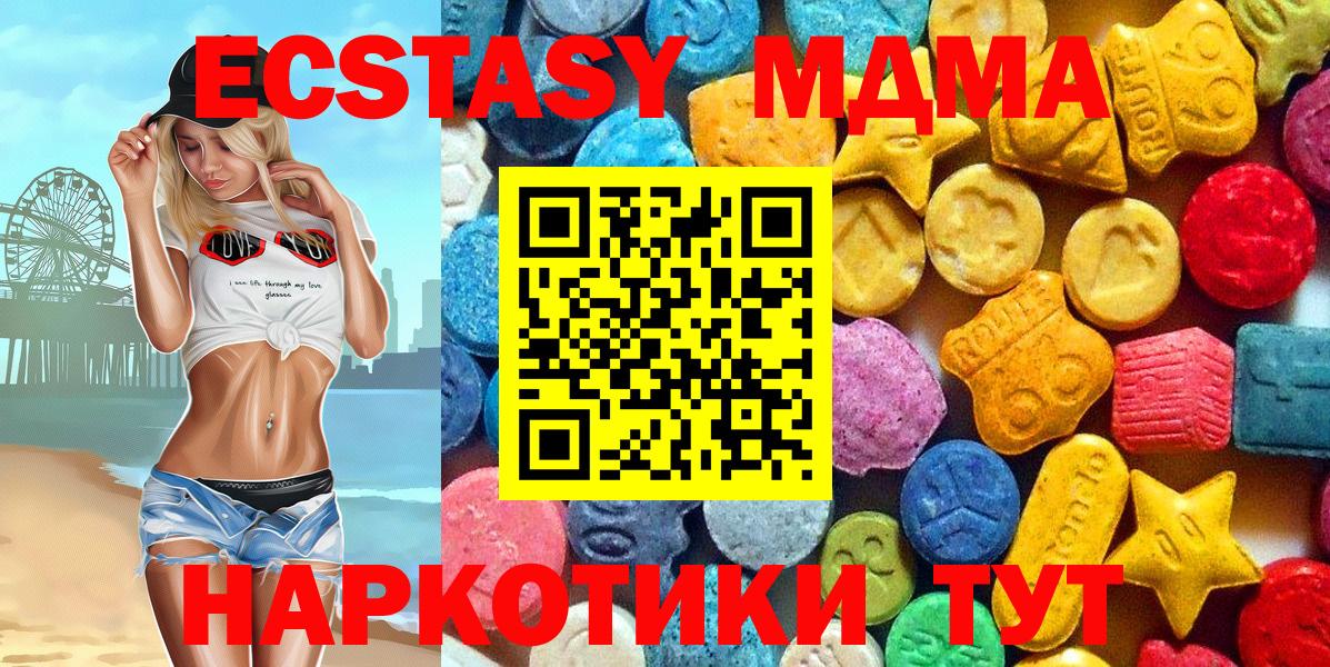 MDMA  MDMA молли  Вход с VPN  МДМА кристаллы  Лосино-Петровский 