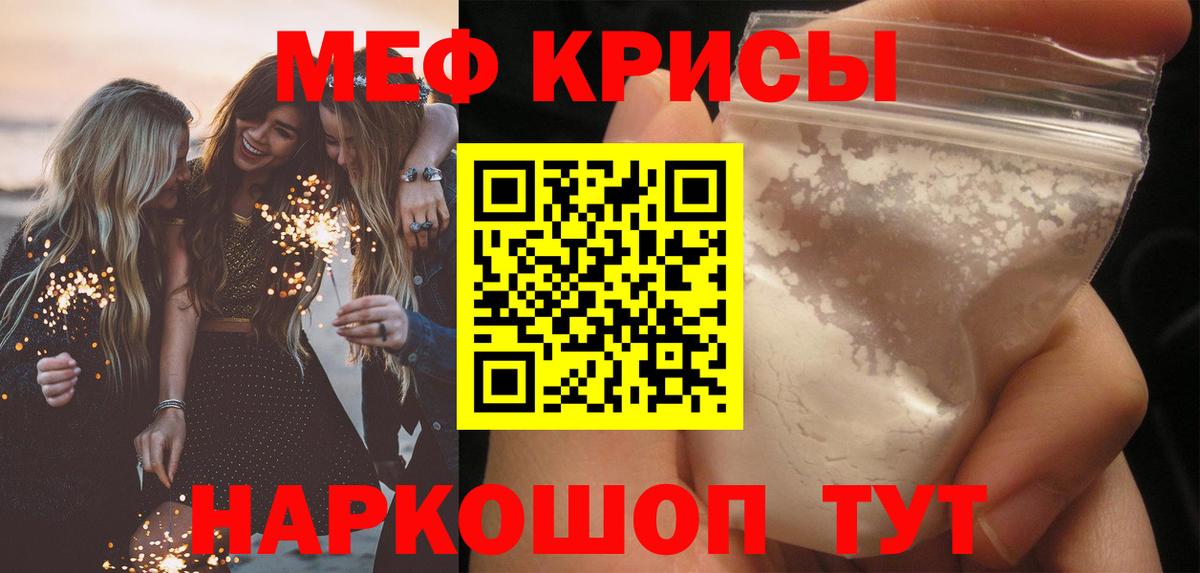 Меф кристаллы Лосино-Петровский