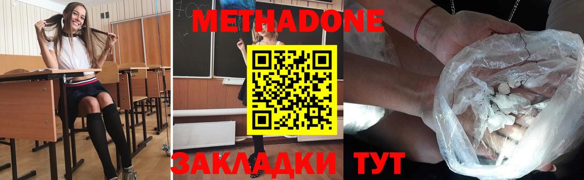 Лосино-Петровский  Метадон кристалл  Вход с VPN  МЕТАДОН кристалл 
