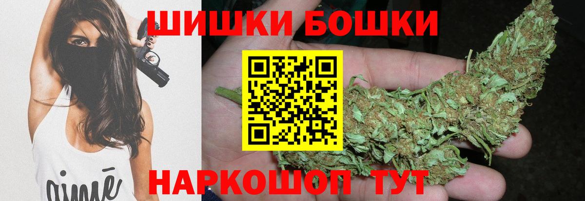 Канабис индика  Бошки Шишки план  Вход с VPN  Конопля план  Лосино-Петровский  Бошки марихуана Bruce Banner 